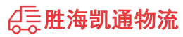 潮州到五台县物流公司